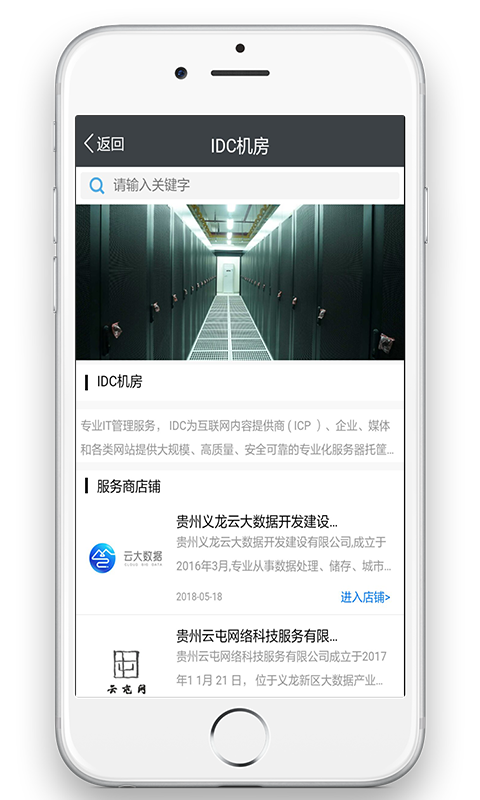 云屯网截图3