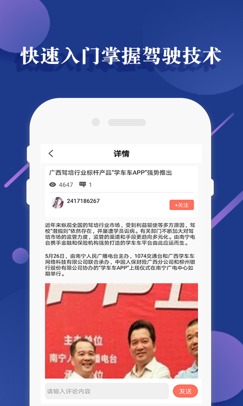 模拟驾驶汽车截图4