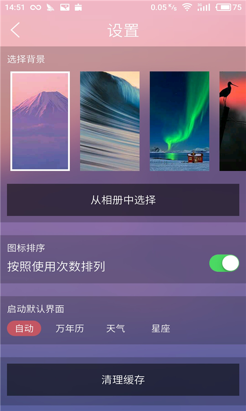 口袋小工具截图4