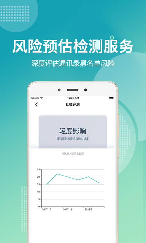 八戒信用截图2