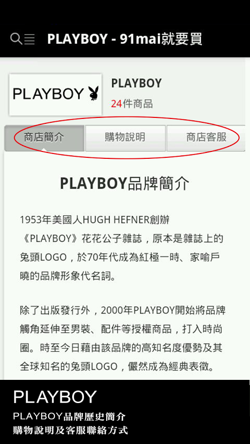 PLAYBOY包包截图4