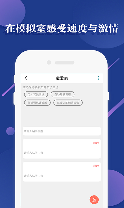 模拟驾驶汽车截图3