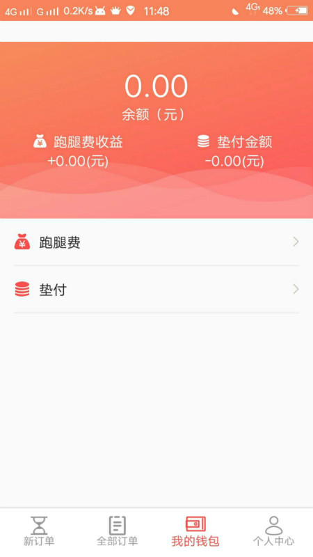 小九闪送骑手端截图1