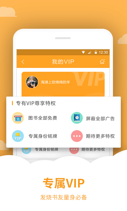 爱看书截图5