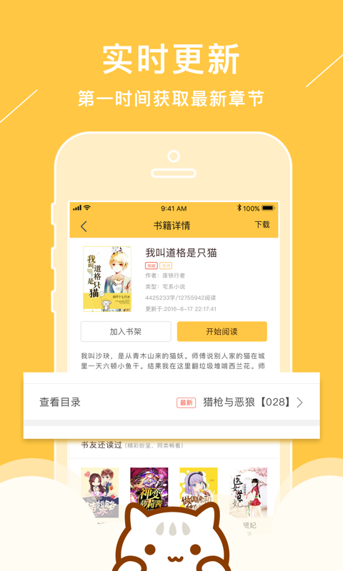 全本免费小说截图3