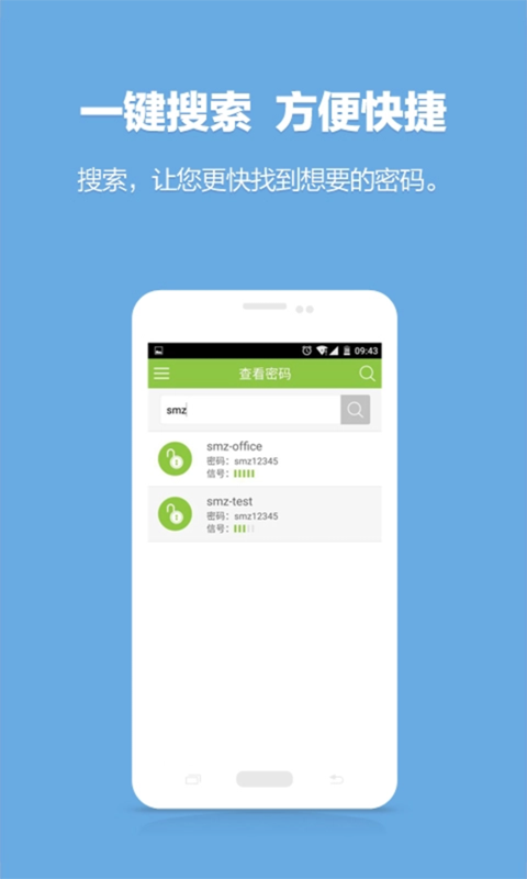 免费WiFi神器截图3