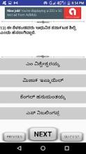 General Knowledge - Kannada GK Quiz App截图1