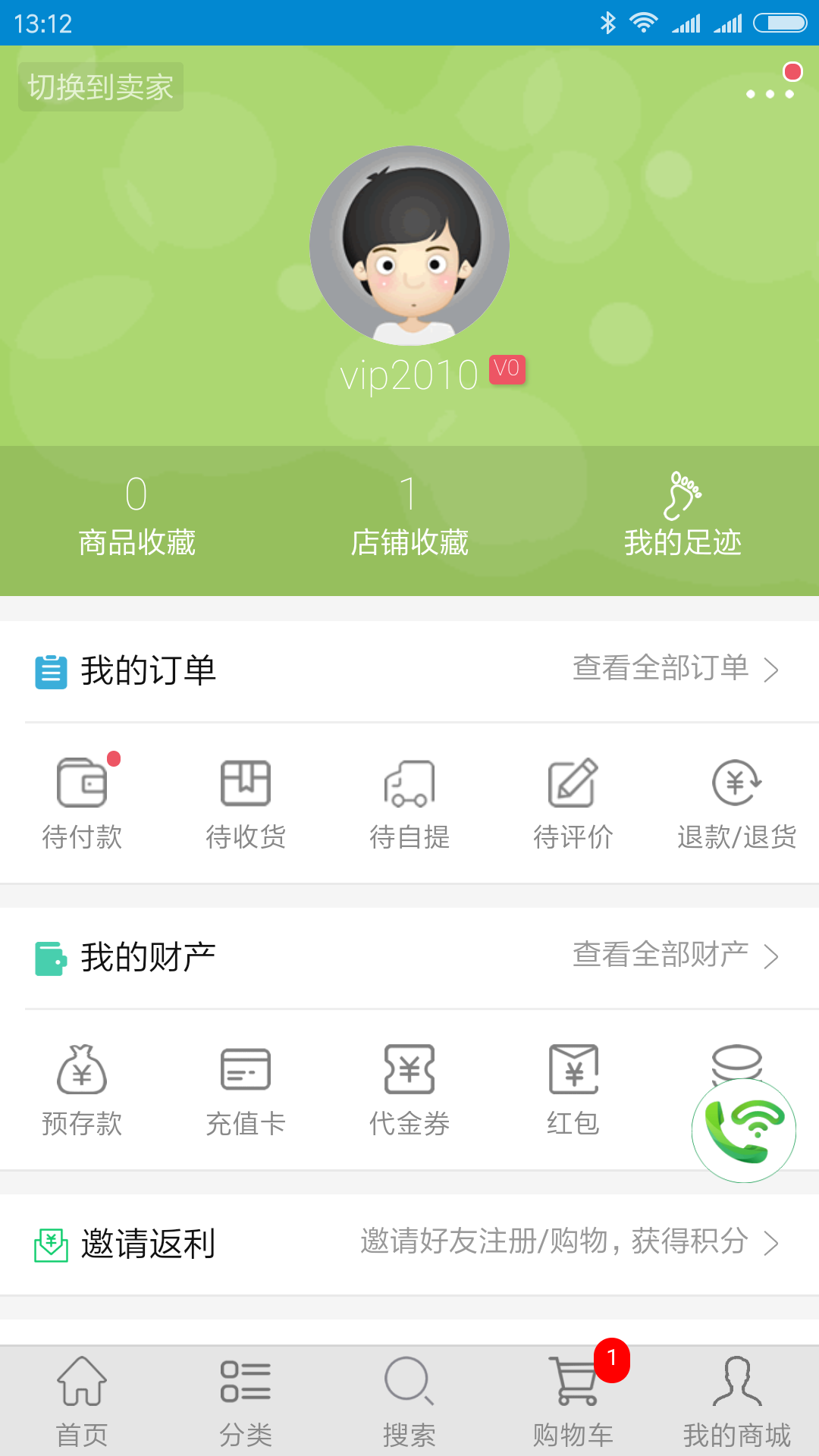 金瑞名华截图2