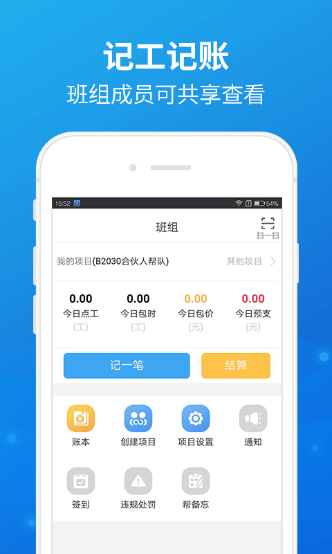 云力帮截图3