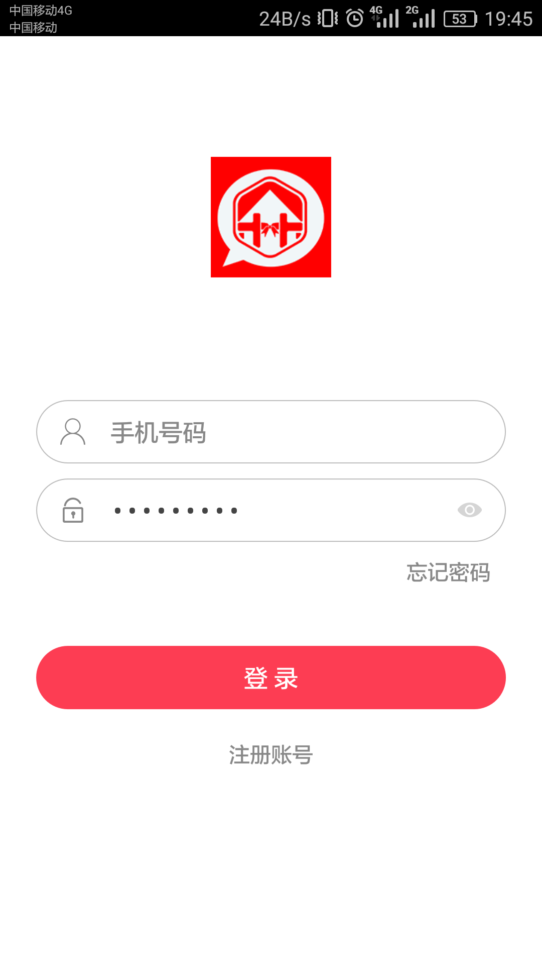 慧家优选IM截图1