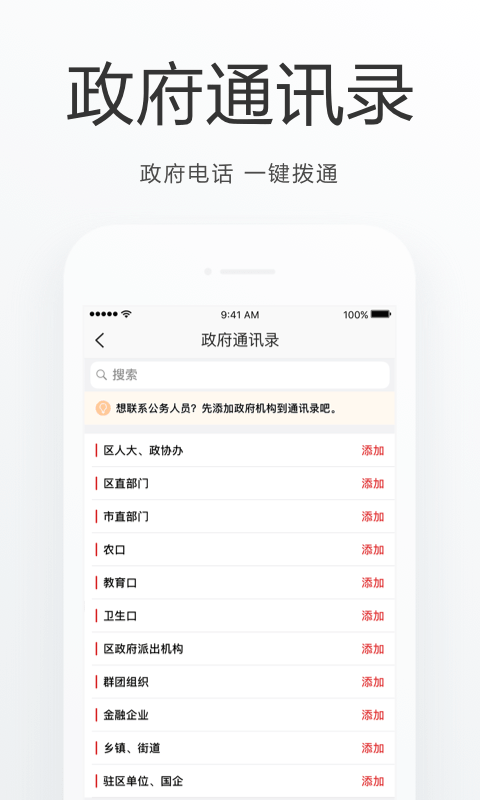 平谷通截图5