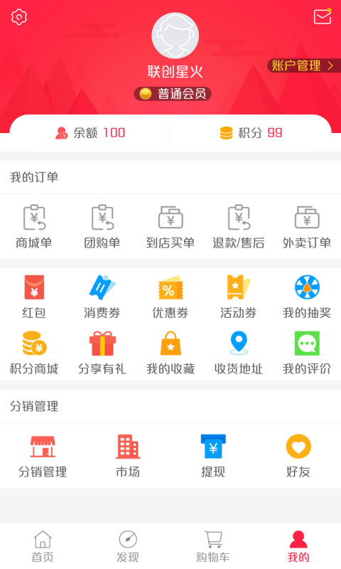 联创星火截图3