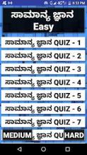 General Knowledge - Kannada GK Quiz App截图4