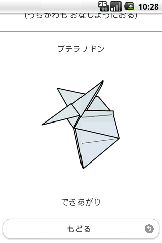 Dinosaur Origami截图7