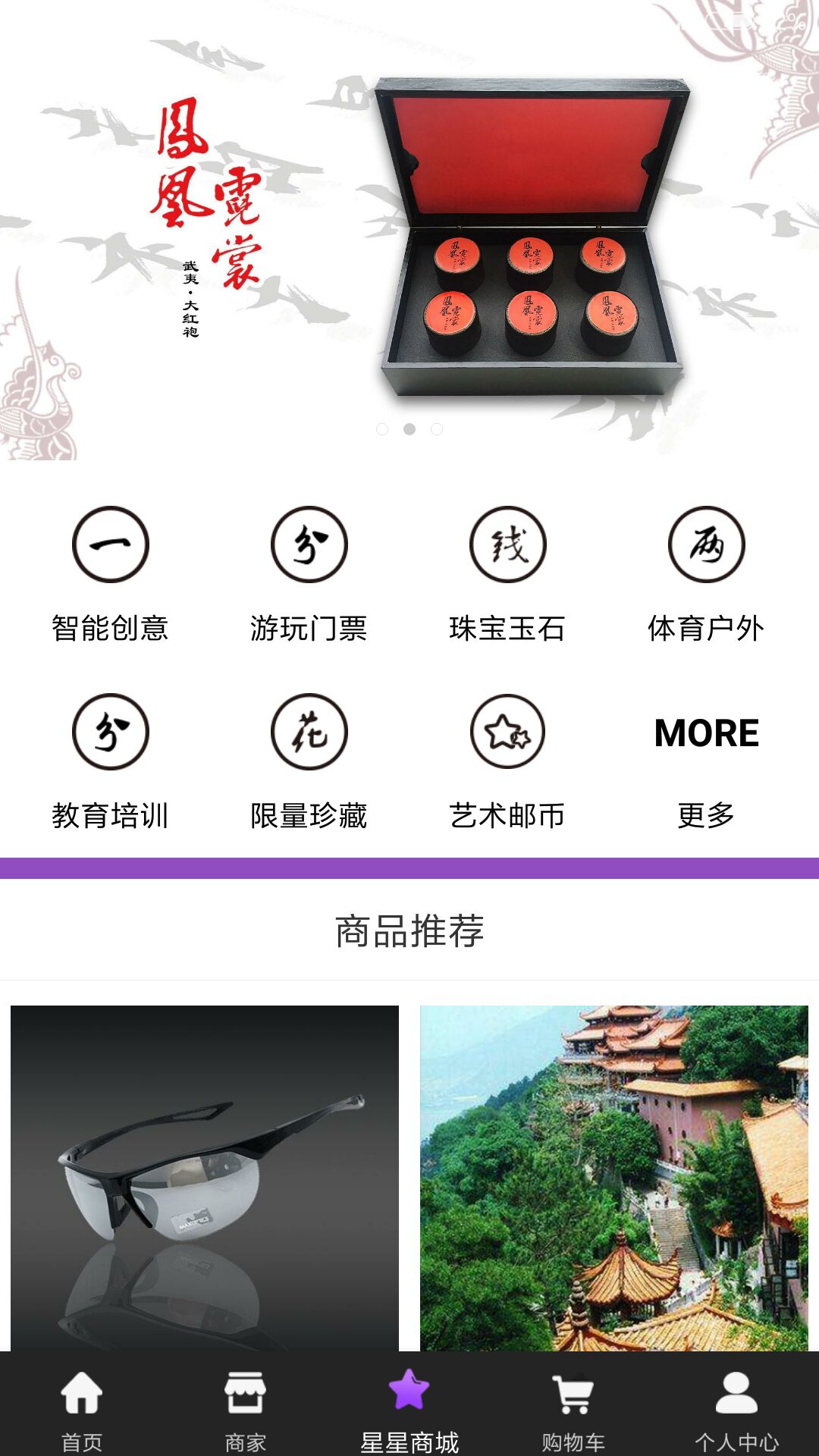 爱途伴截图3