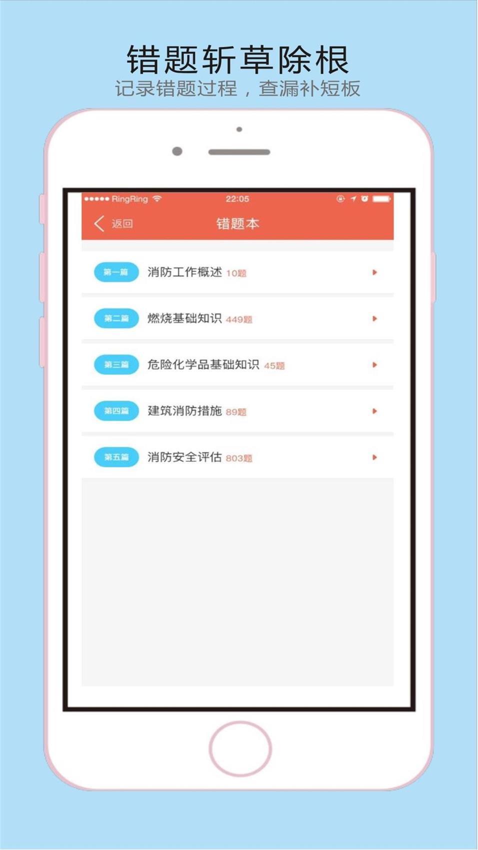 消防学苑截图2