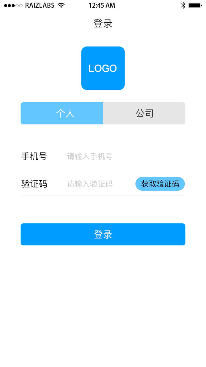 隧易通截图1