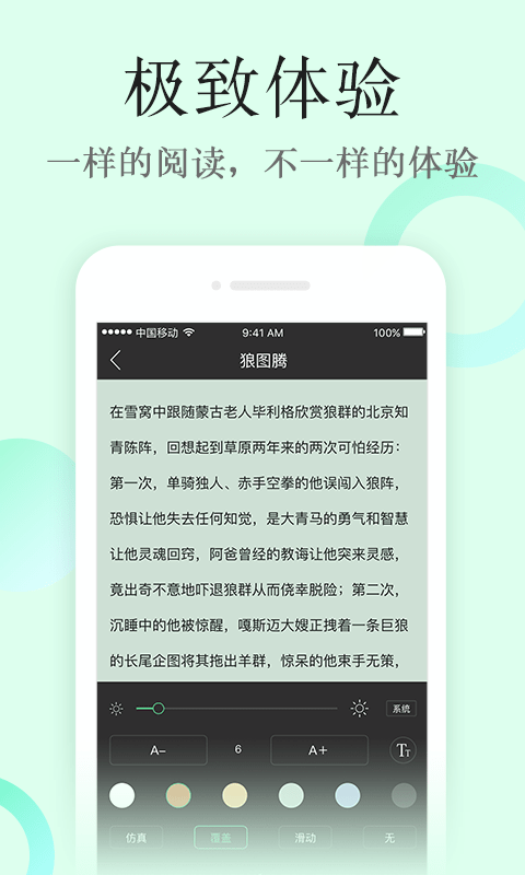 华网文学截图5