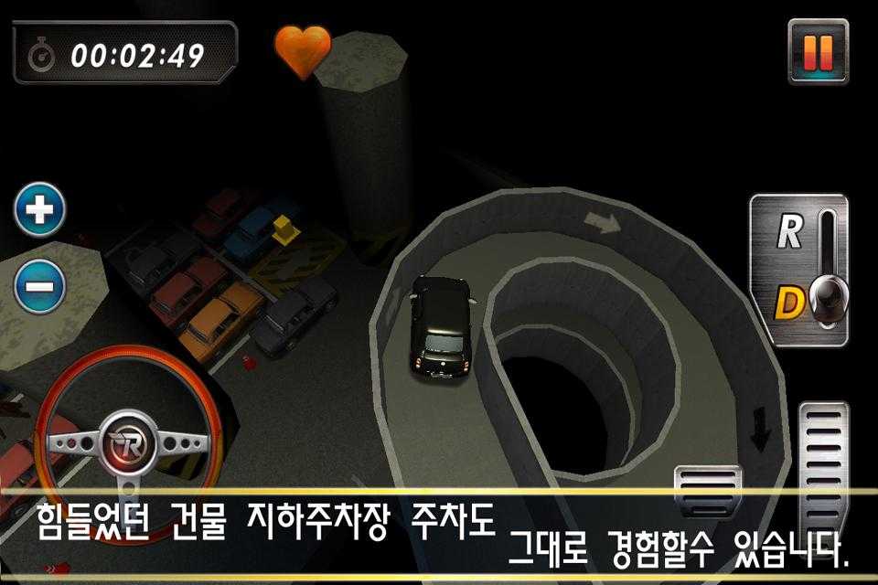 真实停车3D截图4