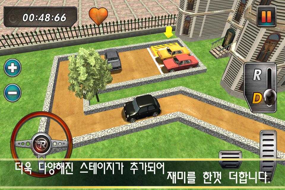 真实停车3D截图2