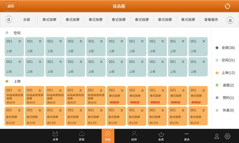 掌客宝移动POS截图3