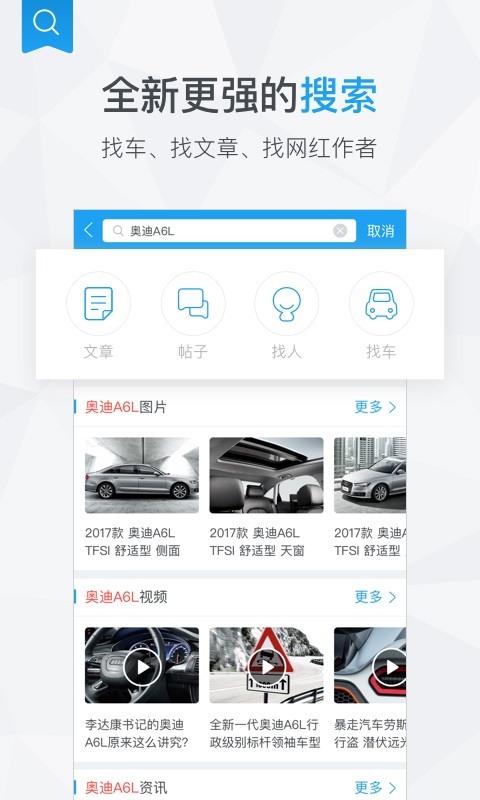 爱卡汽车v9.2截图4