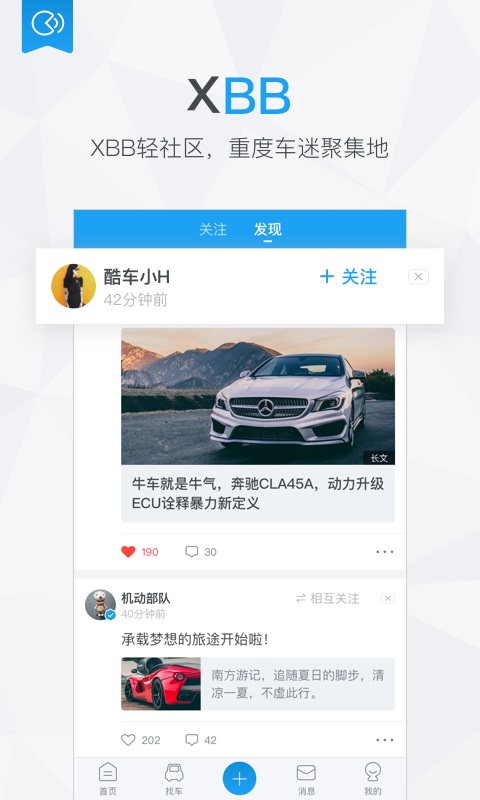 爱卡汽车v9.2截图3