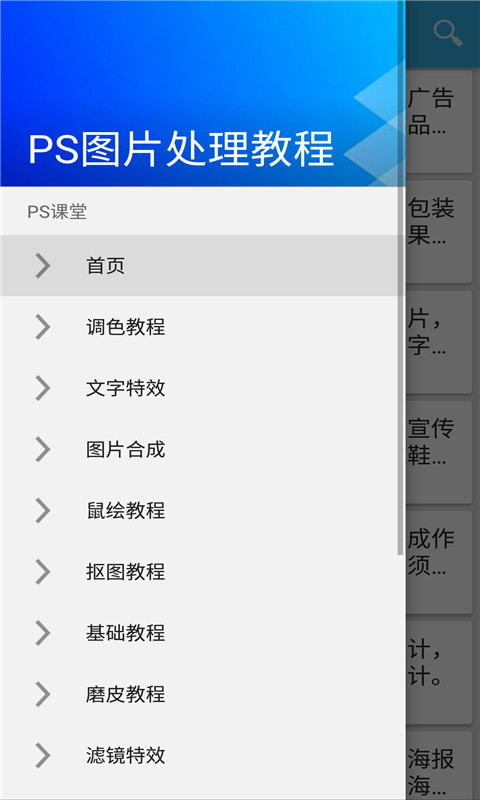 PS图片处理教程截图1