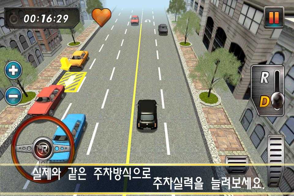 真实停车3D截图3