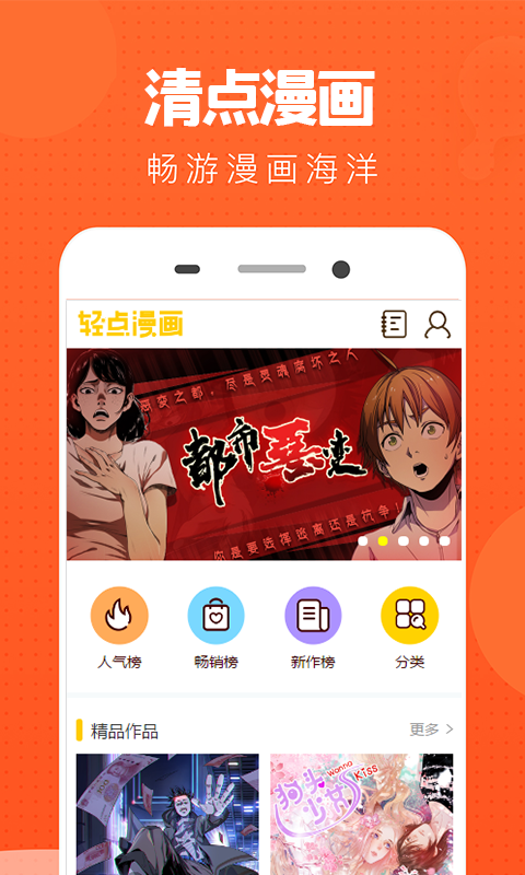 清点漫画截图2