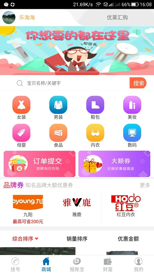 报账宝截图4