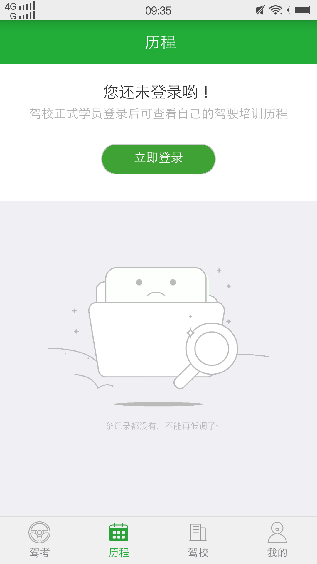 乐学车截图5