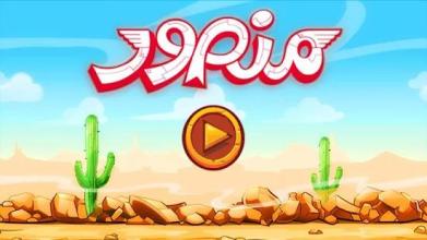 Mansour hero adventure截图4