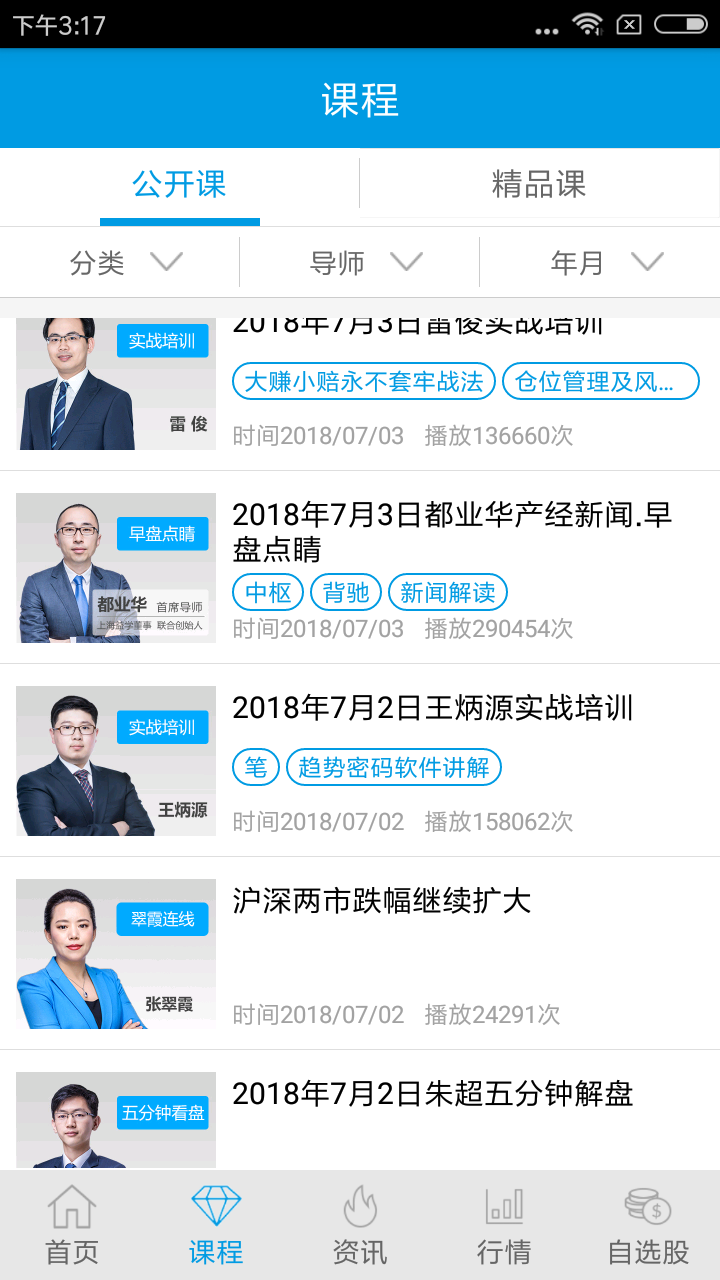 央广益学堂截图4