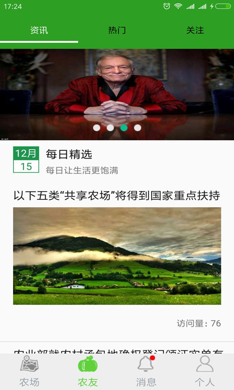 顺手偷截图2