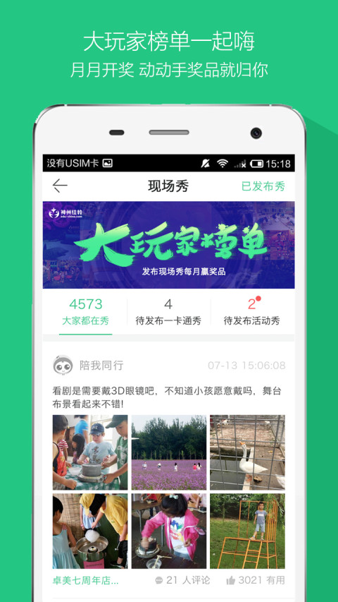 神州佳教截图3
