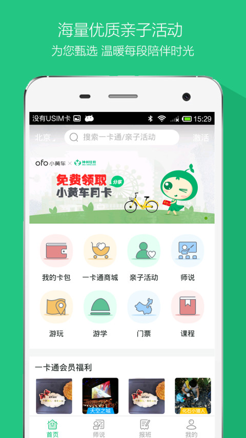 神州佳教截图1