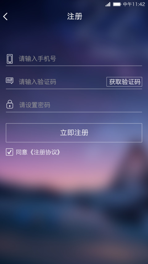海银会大师截图2