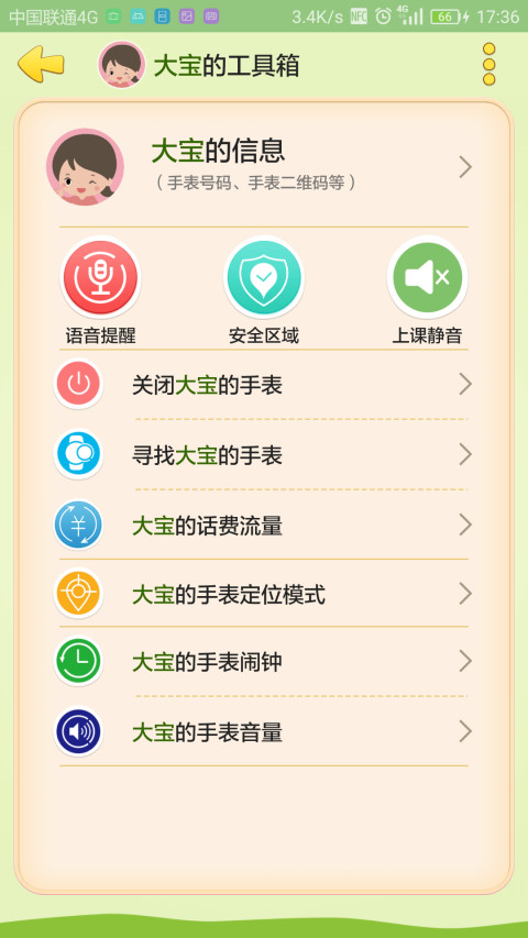 芭米守卫截图1
