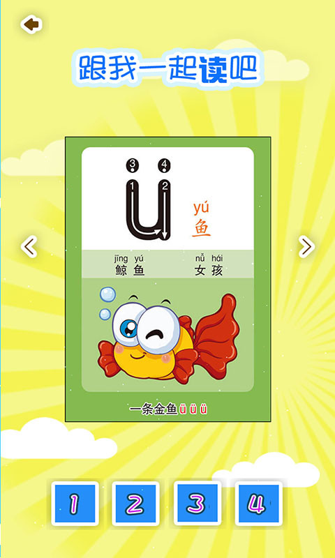 元气智多星截图4
