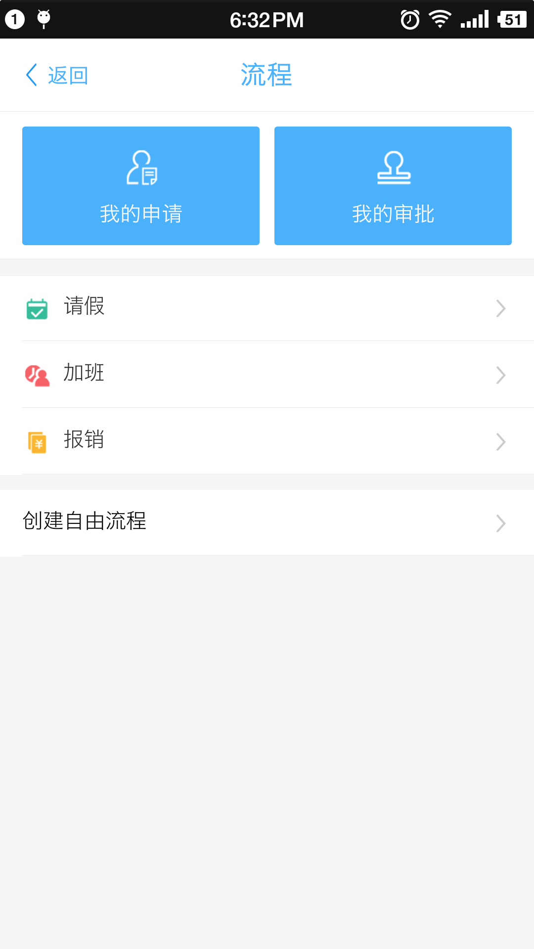 中云办公截图4
