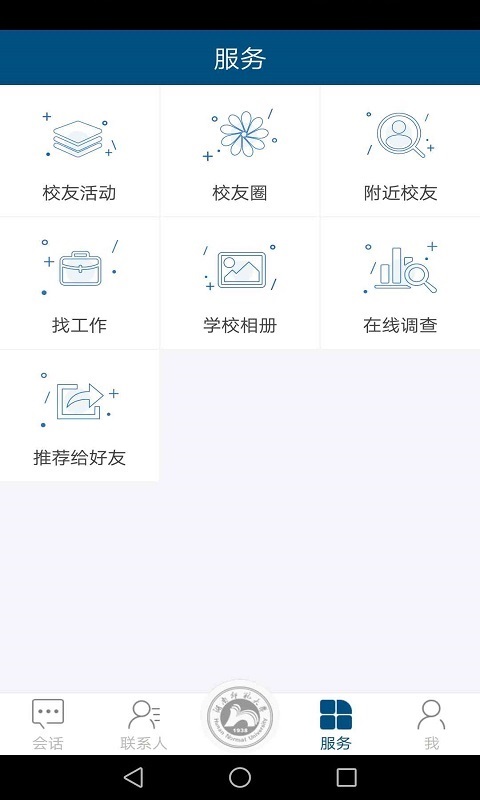 湖南师大人截图4