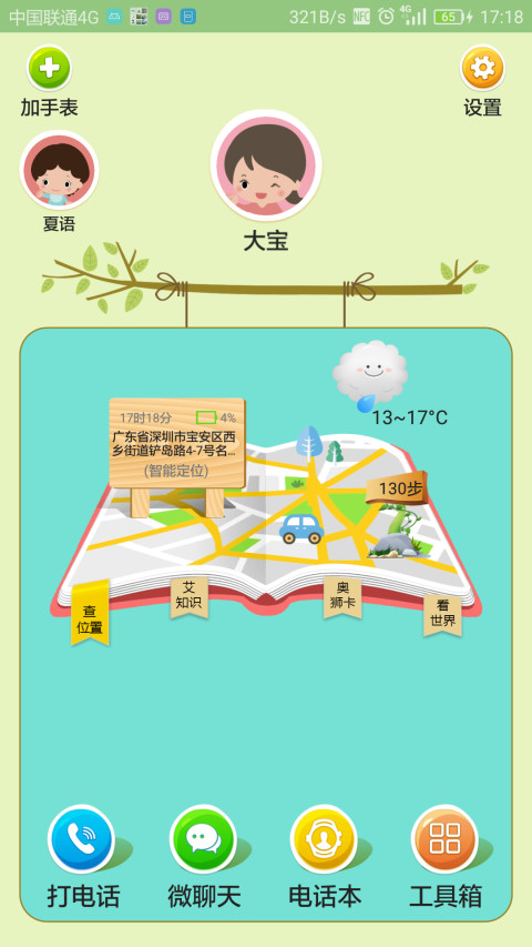 芭米守卫截图5