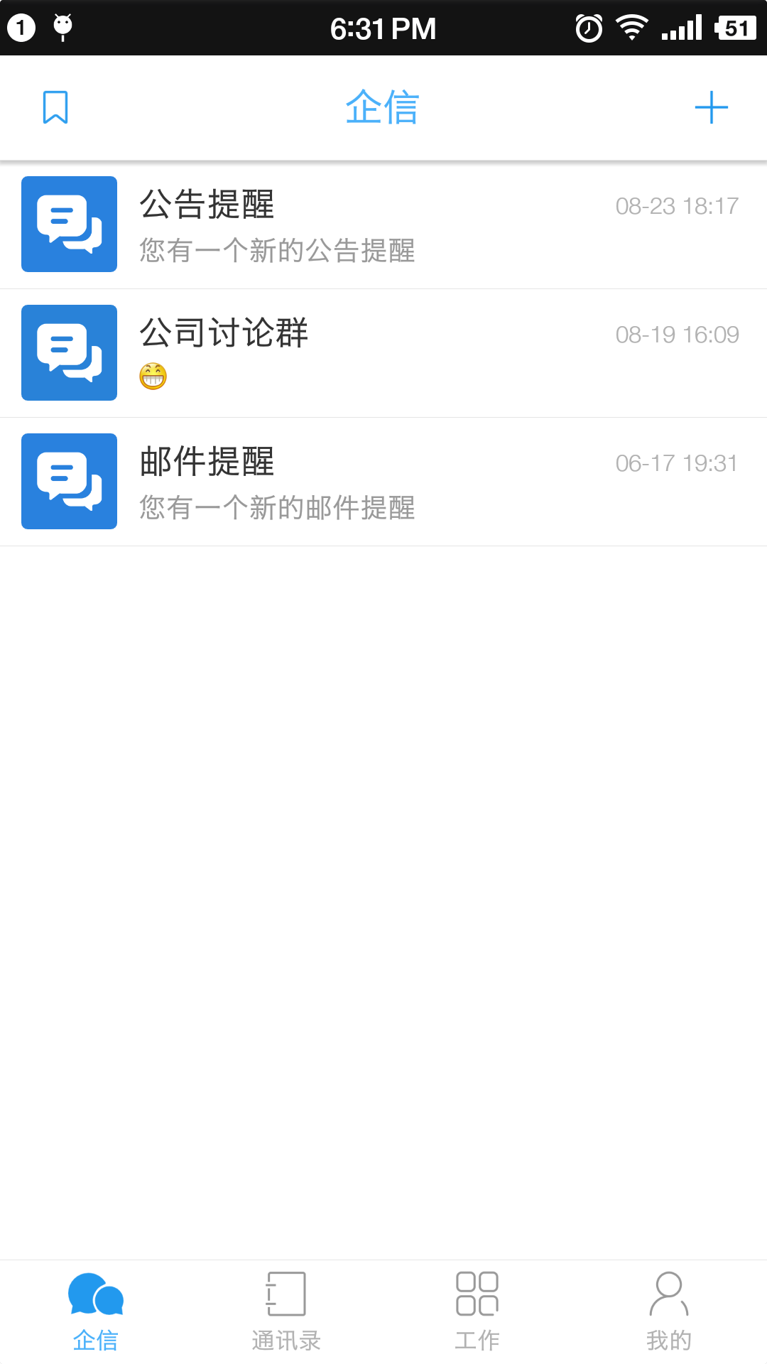 中云办公截图1