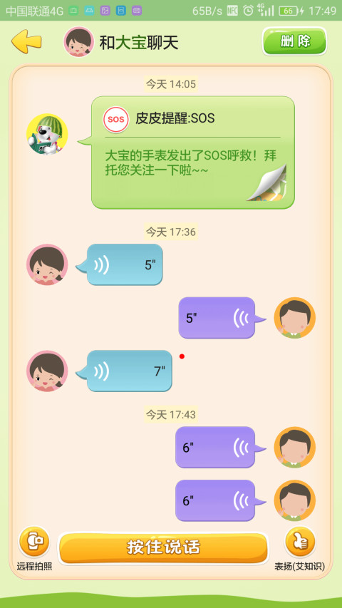 芭米守卫截图2