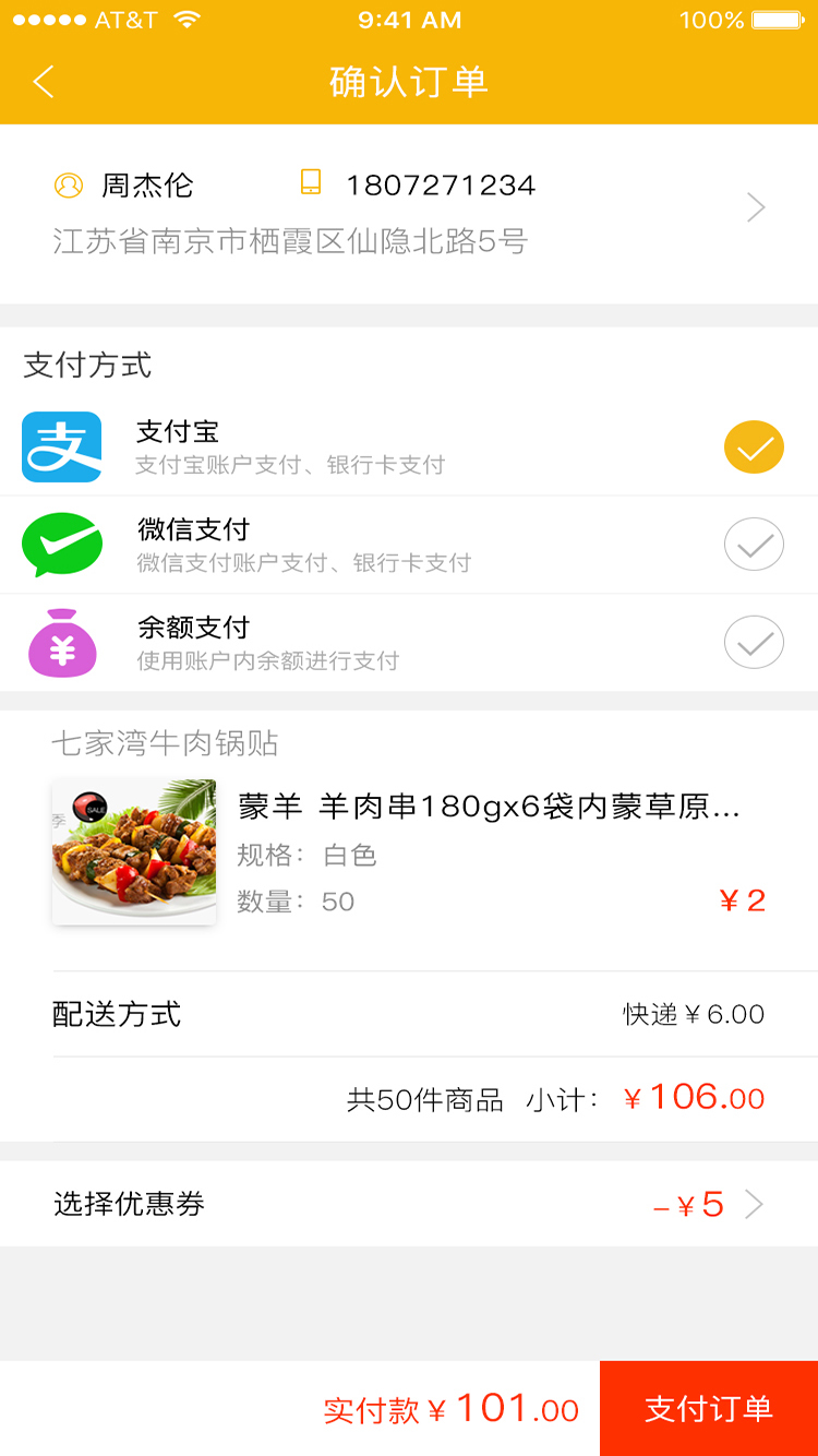 惠众优品截图3