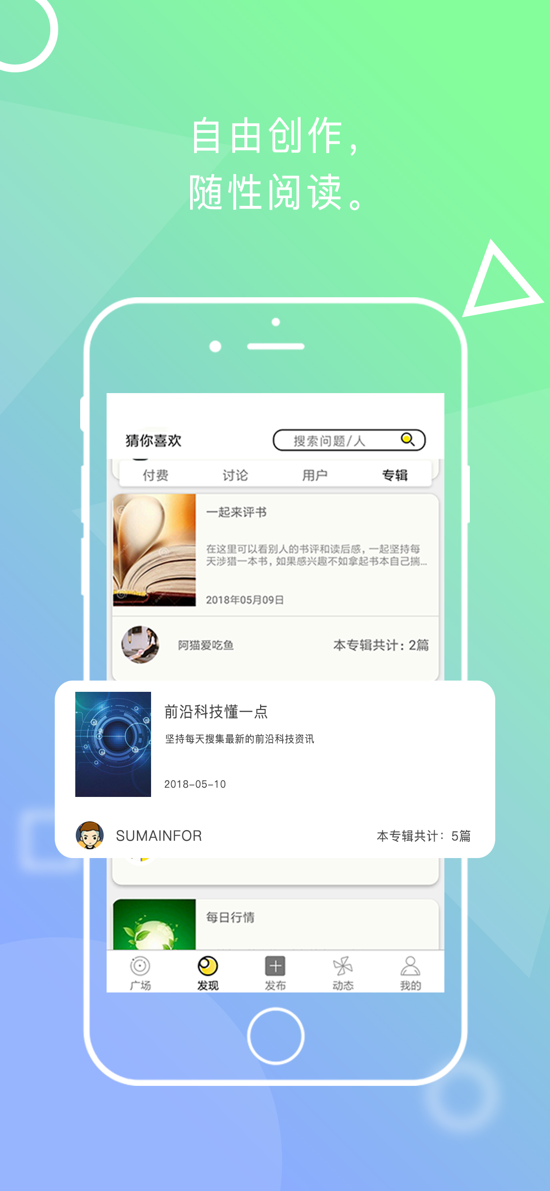 绎清截图3