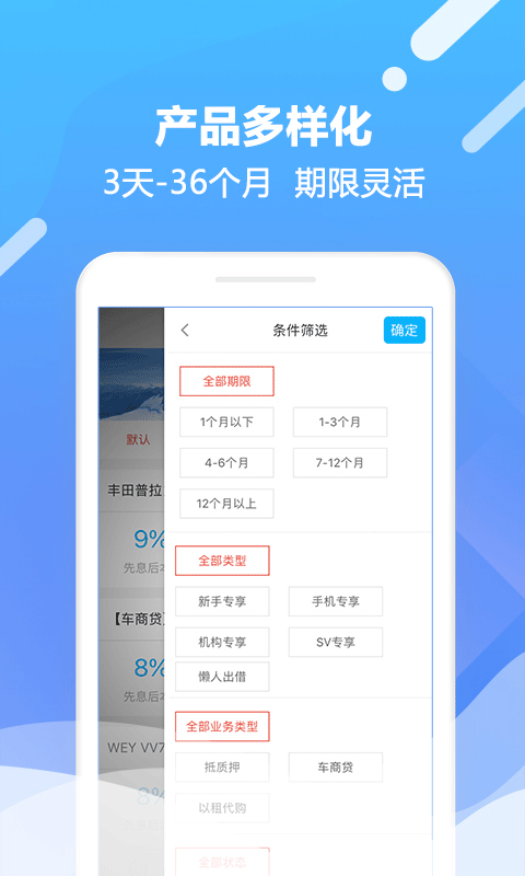 玖融网截图3