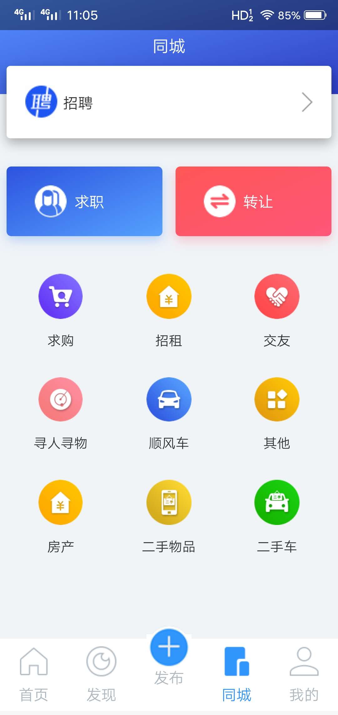 优商惠截图4