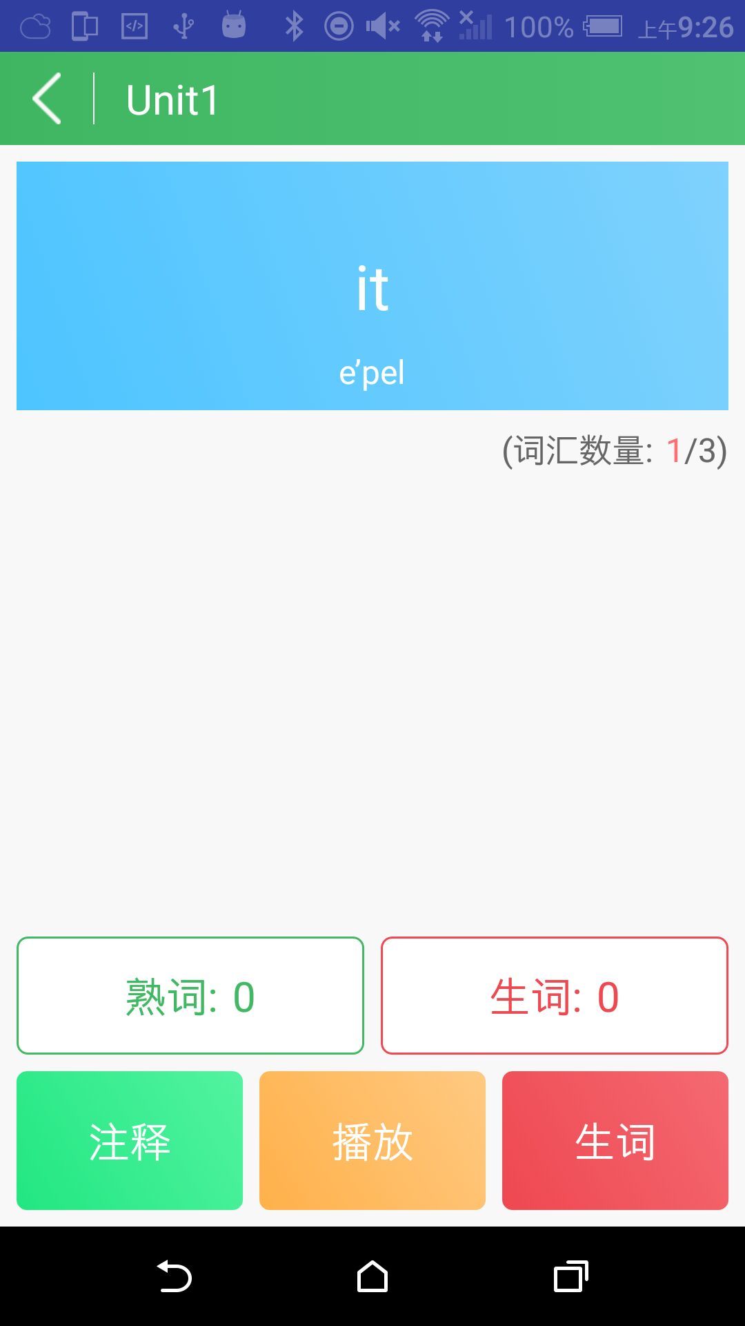 中高考英语保分班(学生)截图2